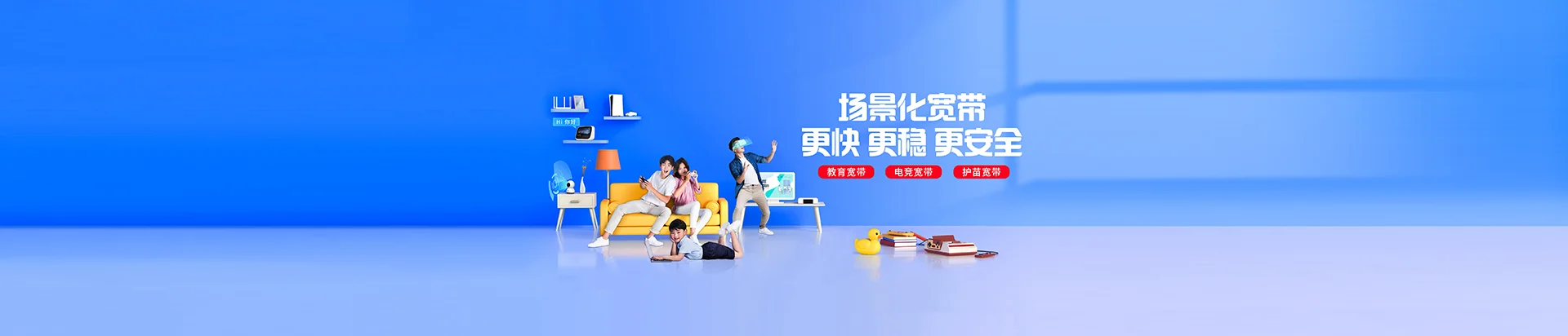 汉阴县移动宽带